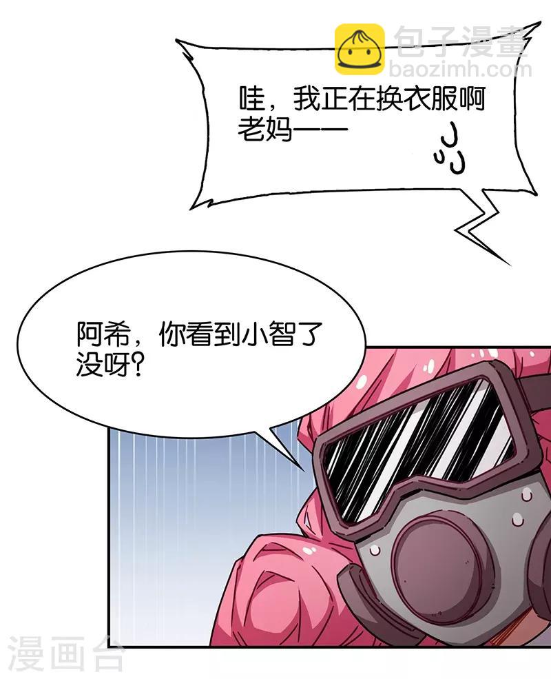 第3话9 总有AI想盘我-第21话