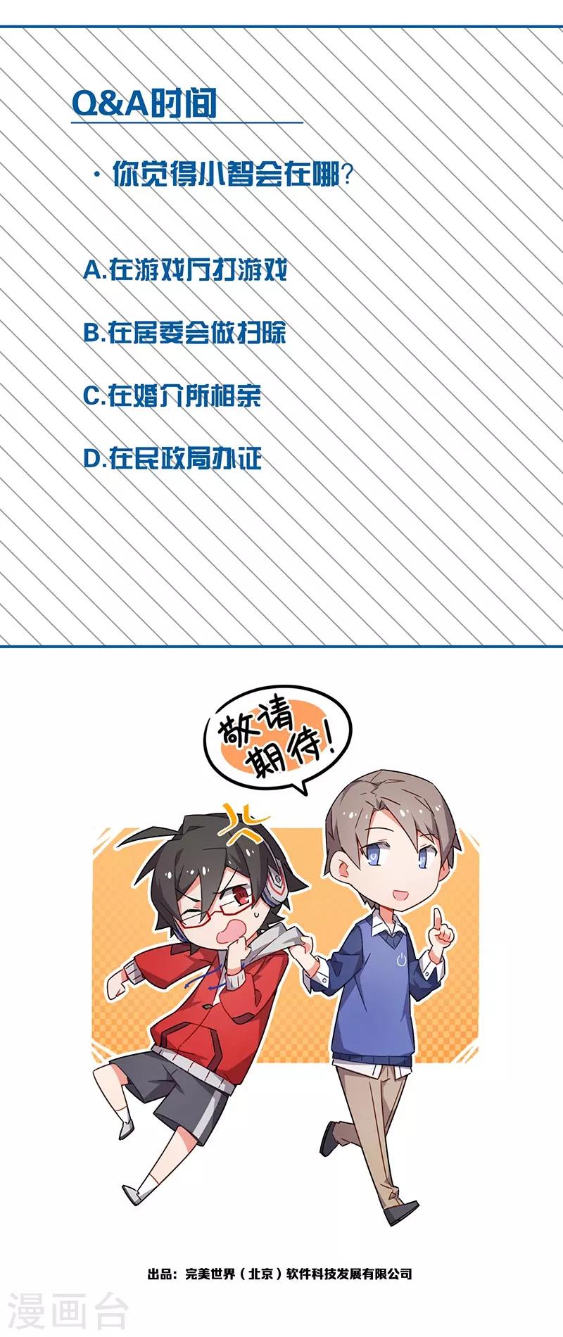 第3话9 总有AI想盘我-第21话