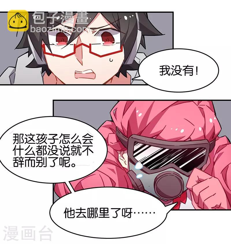 第3话9 总有AI想盘我-第21话