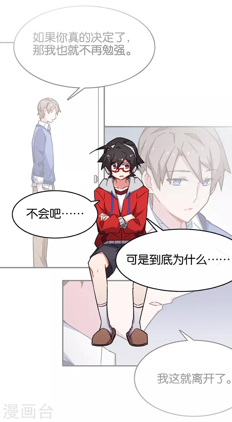 第3话9 总有AI想盘我-第21话