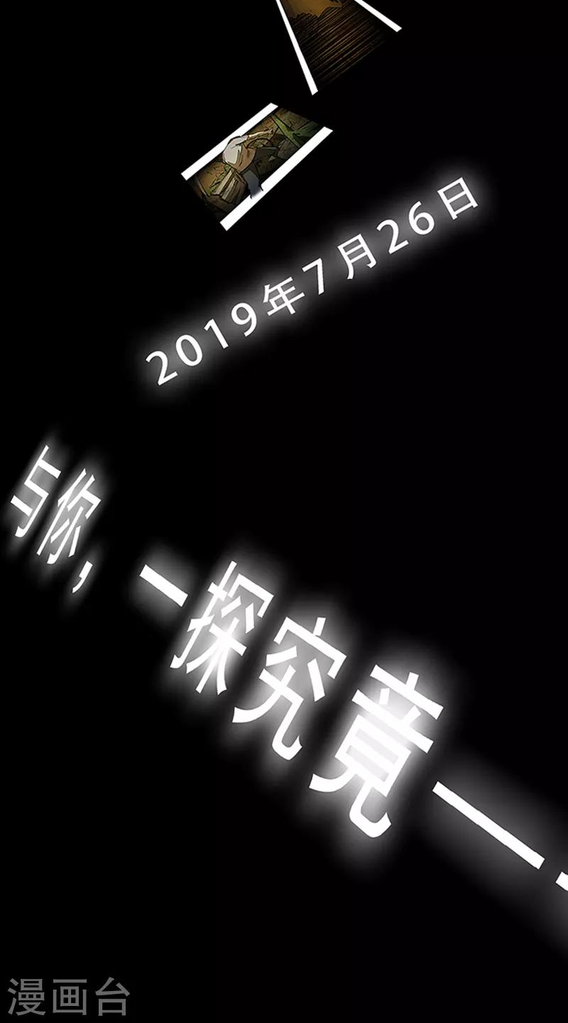 林格童话预告-第23话