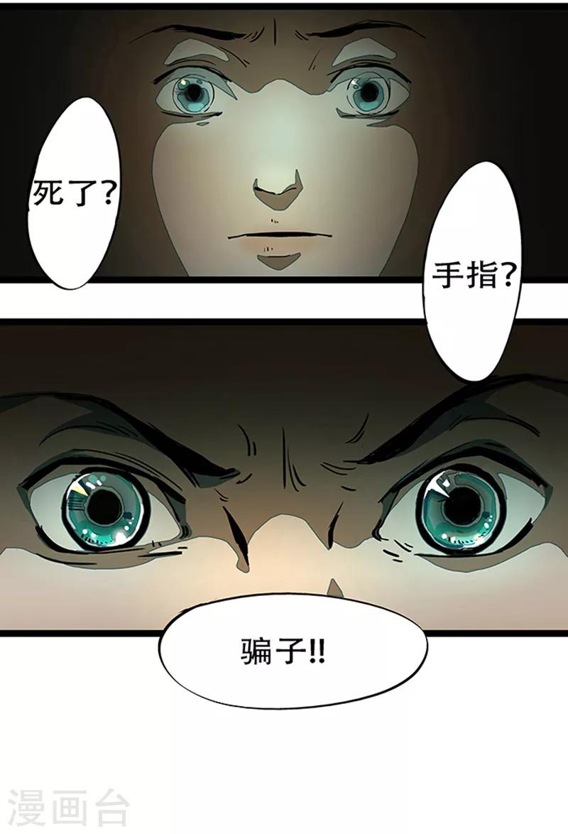 第4话2 林格童话(1/2)-第25话