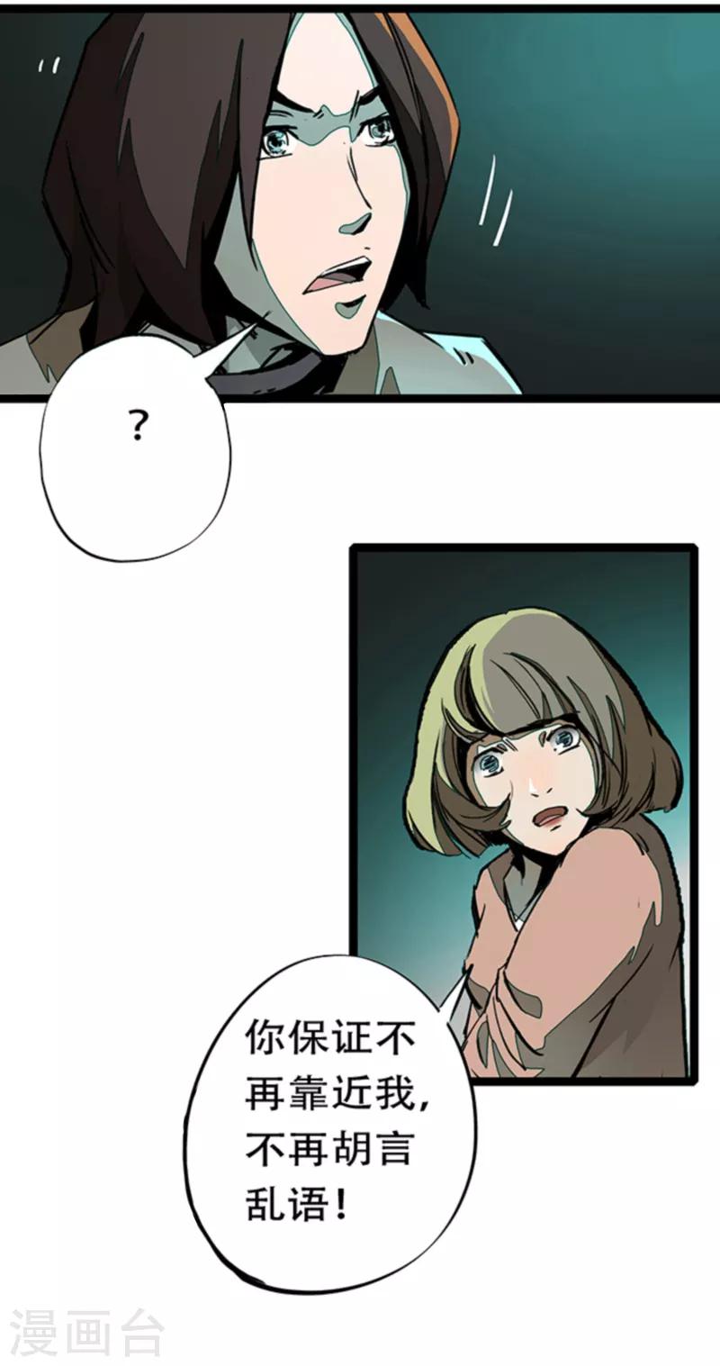 第4话4 林格童话(1/2)-第27话