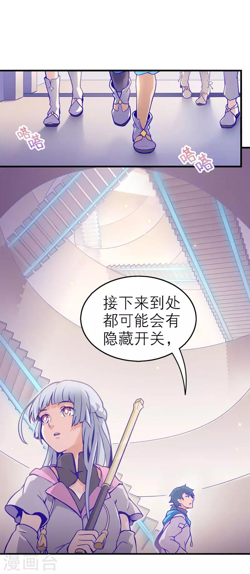 第5话2 应许之地(1/2)-第33话