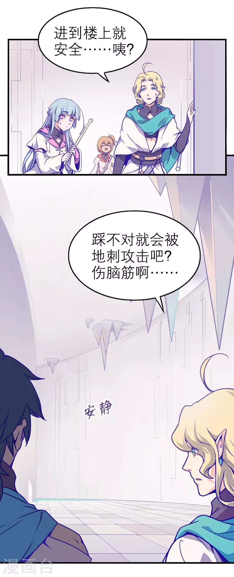 第5话2 应许之地(1/2)-第33话