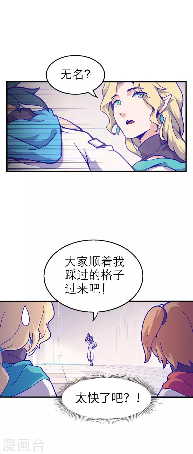 第5话2 应许之地(1/2)-第33话
