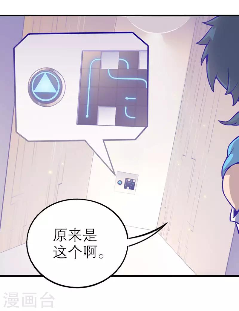 第5话2 应许之地(1/2)-第33话