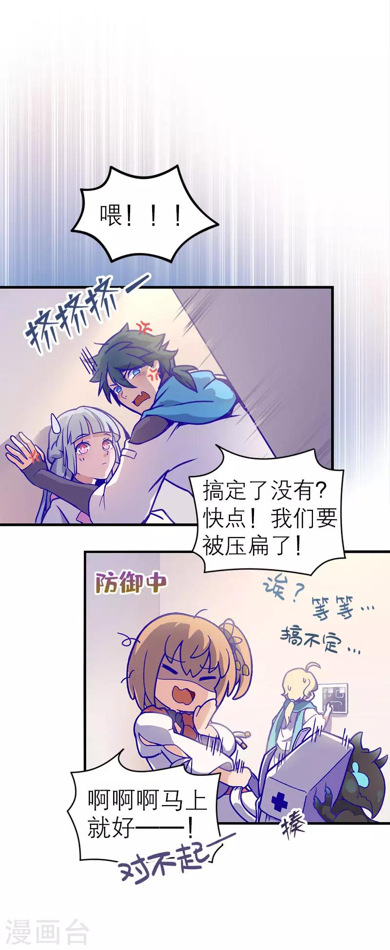 第5话2 应许之地(1/2)-第33话