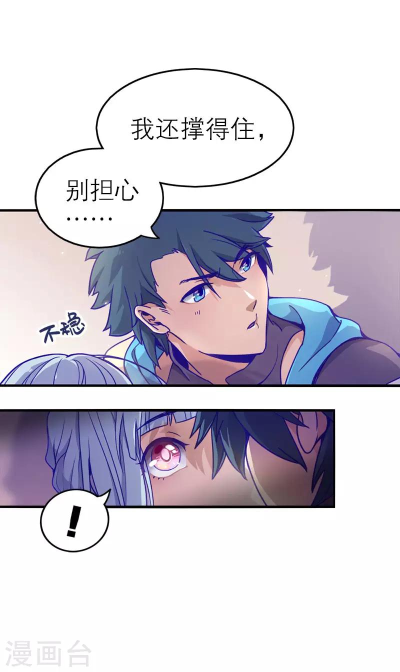 第5话2 应许之地(1/2)-第33话