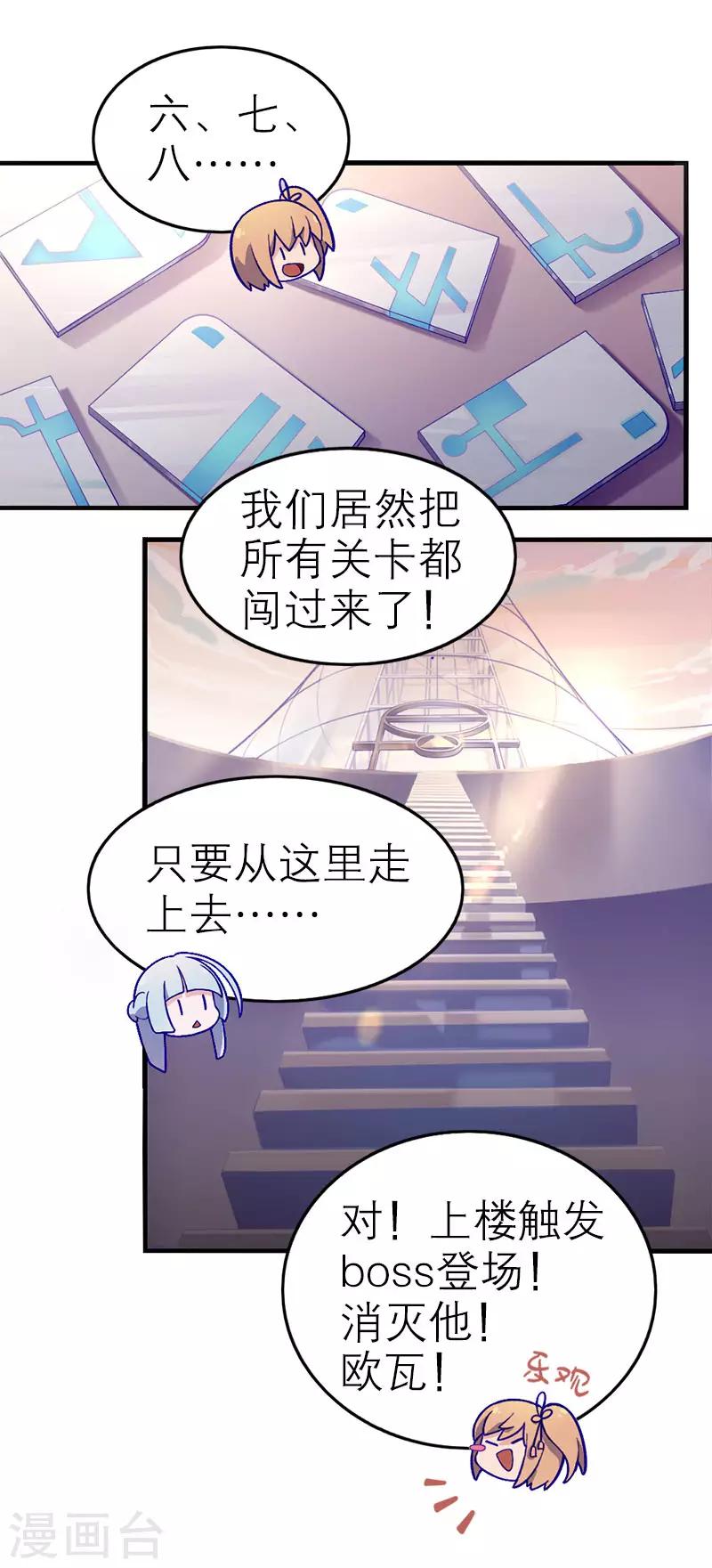 第5话2 应许之地(1/2)-第33话
