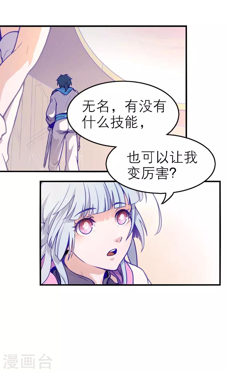 第5话2 应许之地(1/2)-第33话