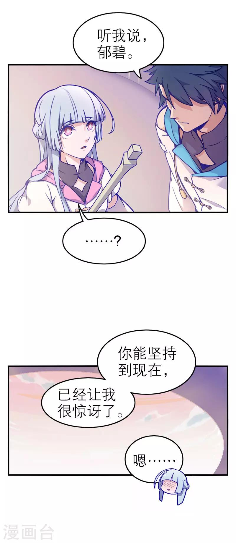 第5话2 应许之地(1/2)-第33话