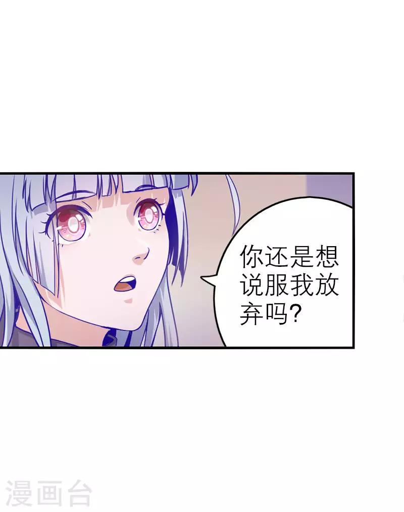 第5话2 应许之地(1/2)-第33话