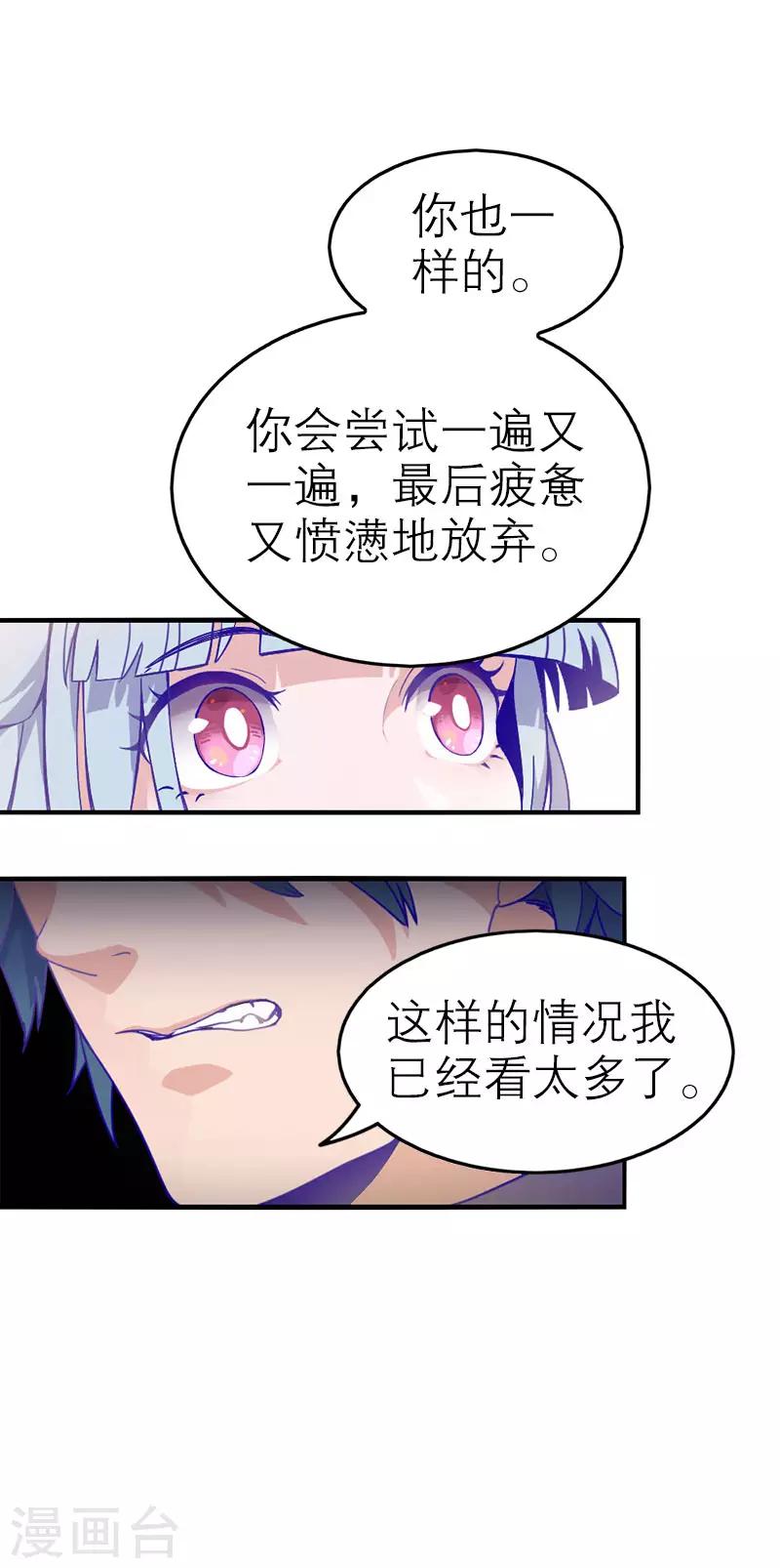 第5话2 应许之地(1/2)-第33话