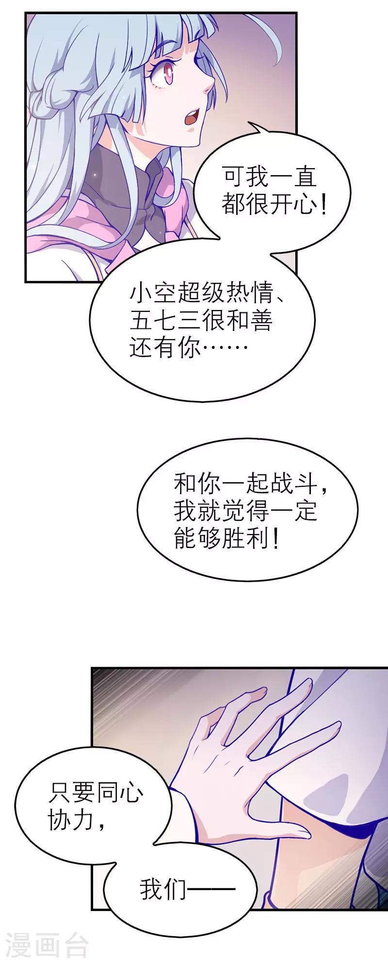 第5话2 应许之地(1/2)-第33话