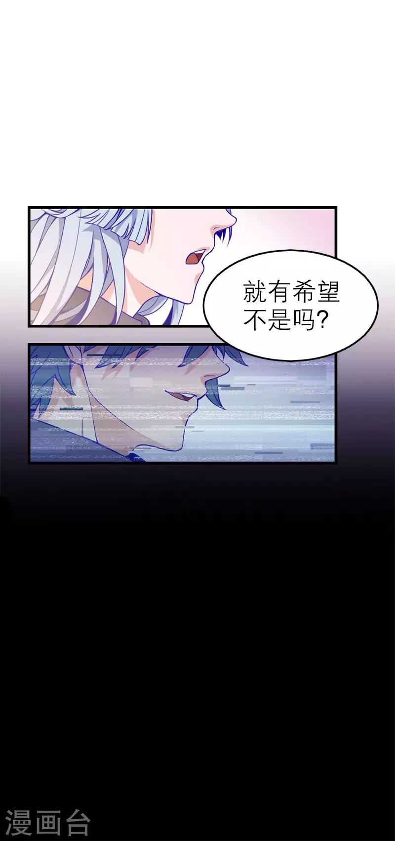 第5话2 应许之地(1/2)-第33话
