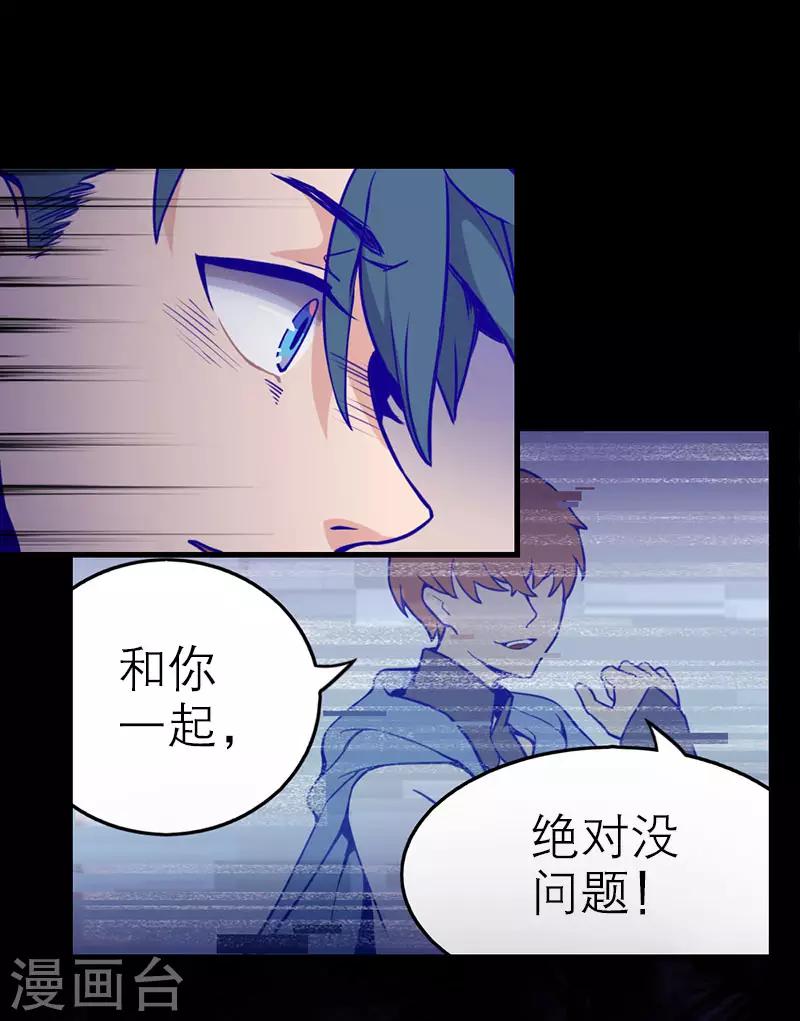 第5话2 应许之地(1/2)-第33话