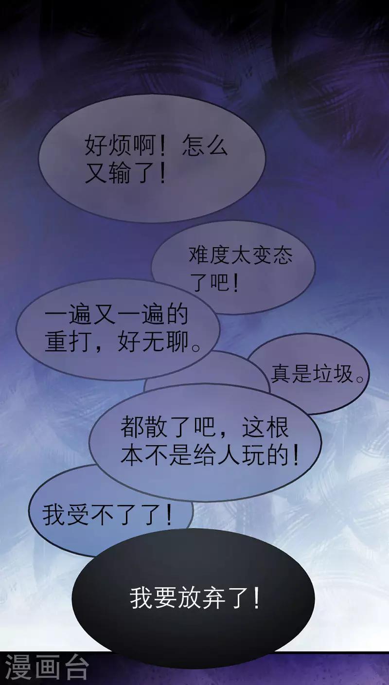 第5话2 应许之地(1/2)-第33话