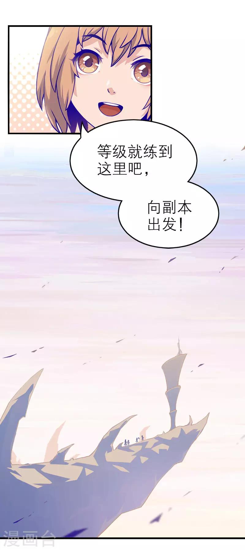 第5话2 应许之地(1/2)-第33话