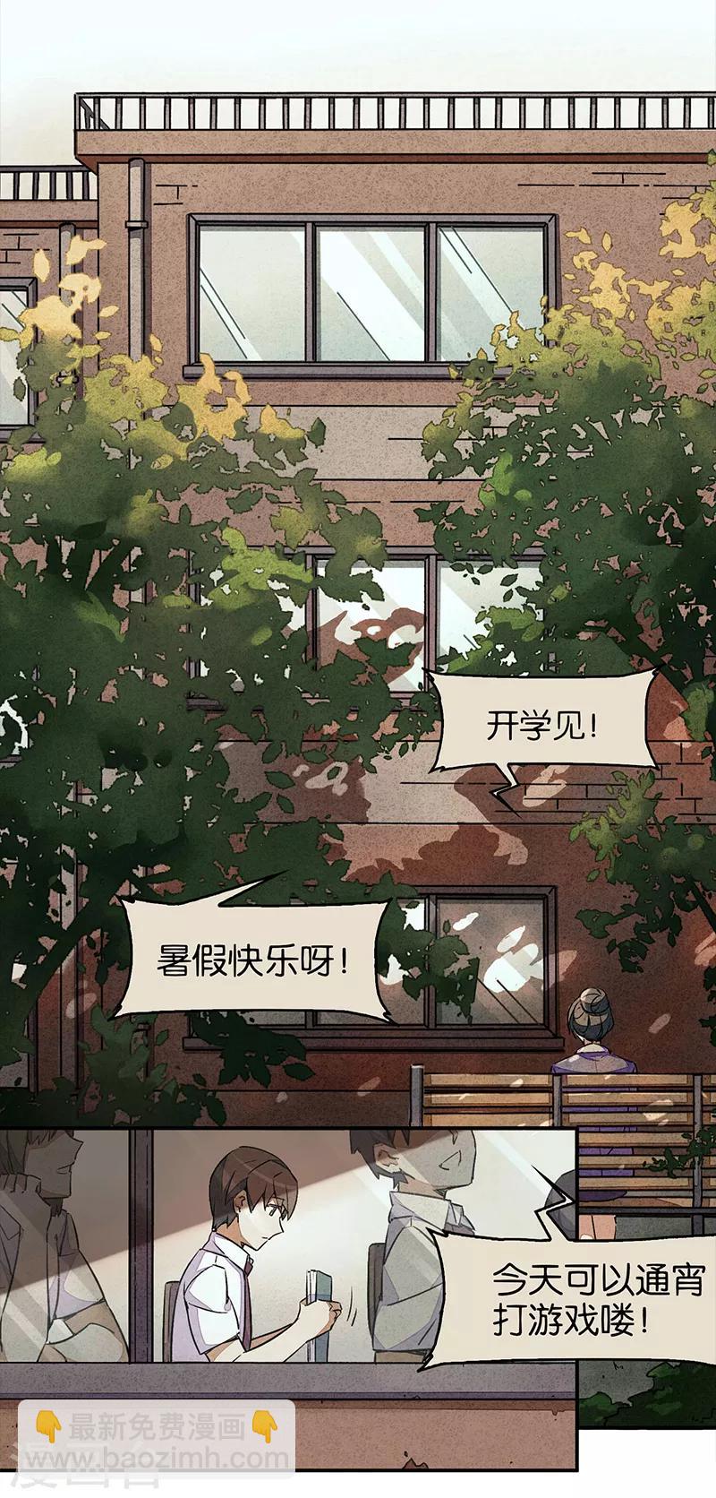 第6话1 网-第35话
