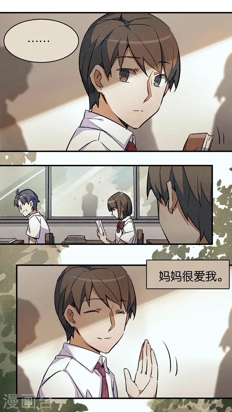 第6话1 网-第35话