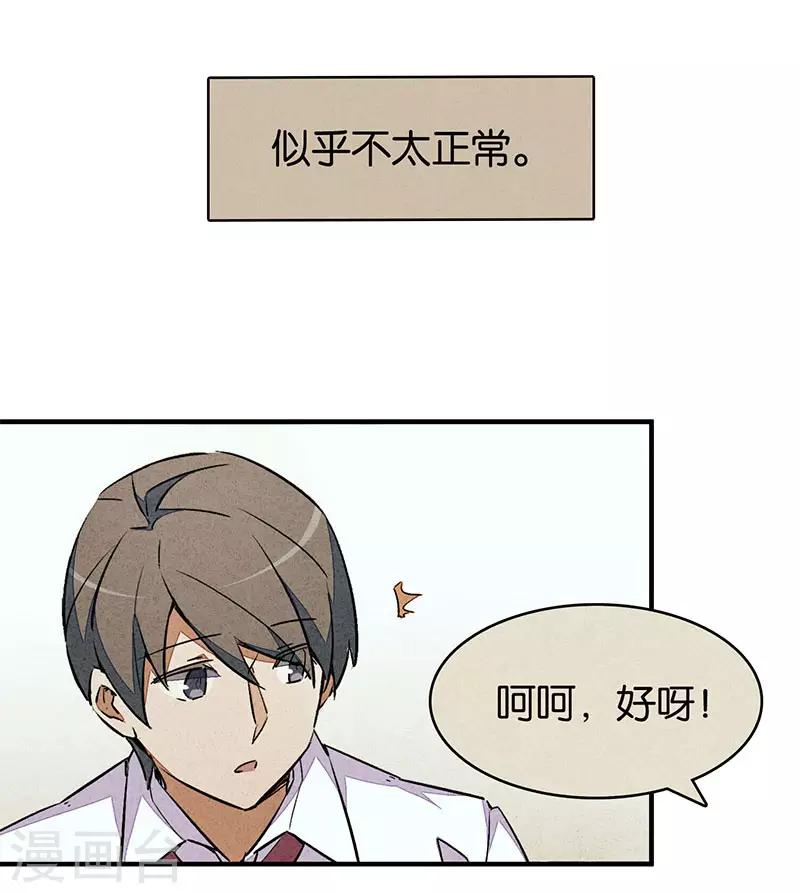 第6话1 网-第35话