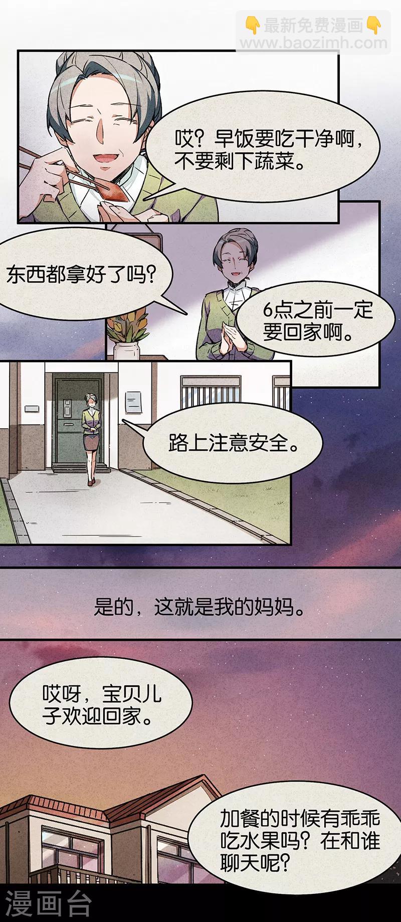 第6话1 网-第35话