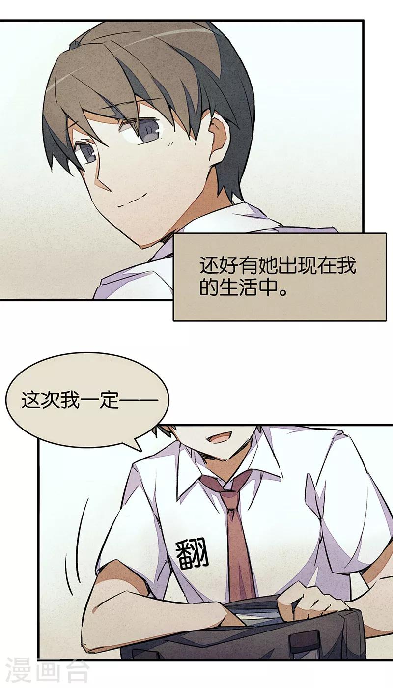 第6话1 网-第35话