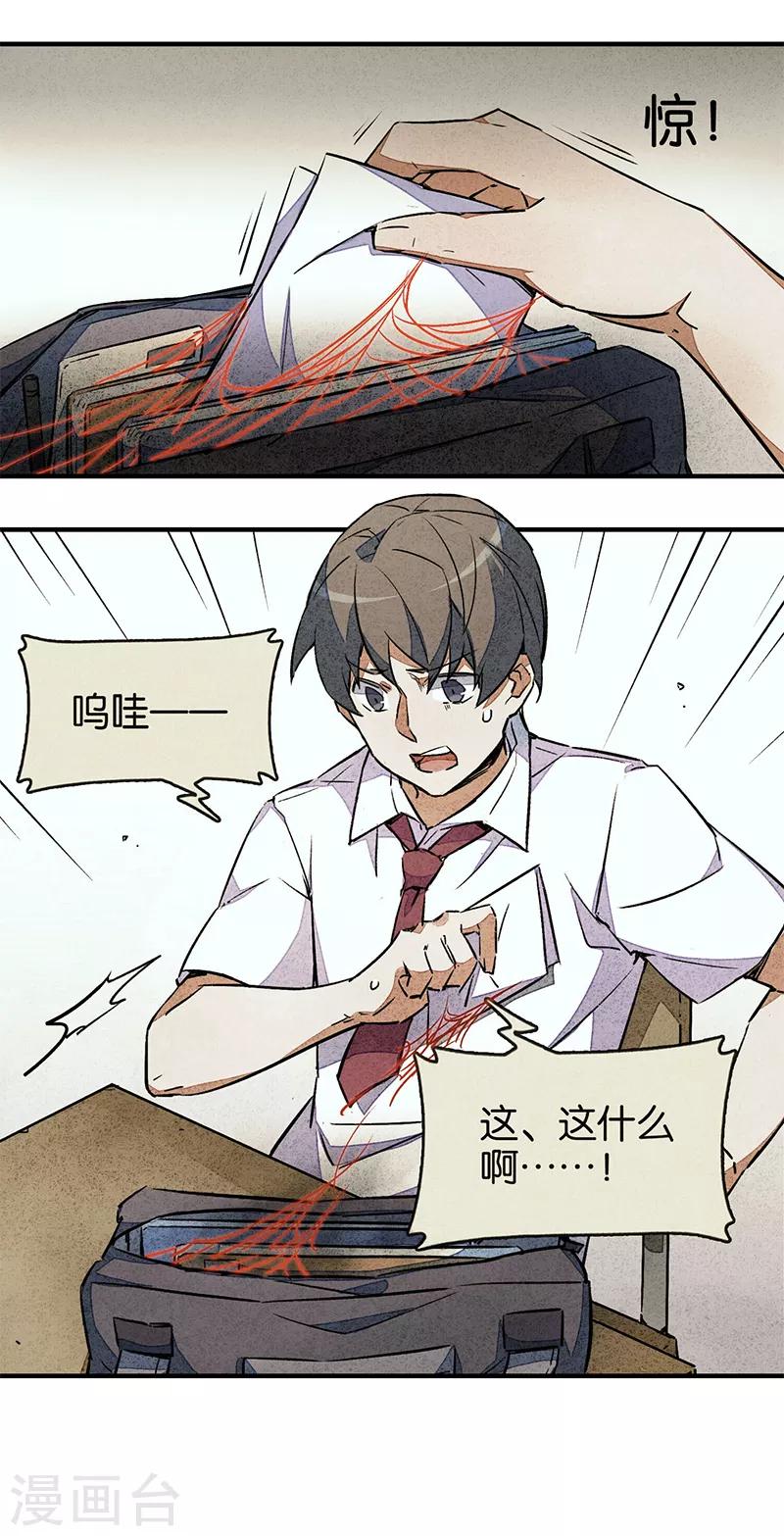 第6话1 网-第35话