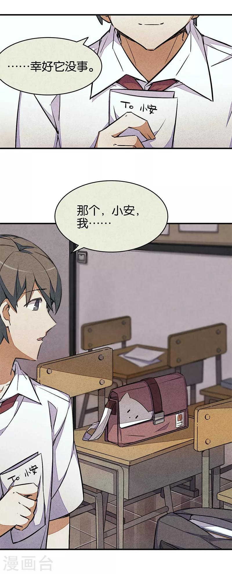 第6话1 网-第35话