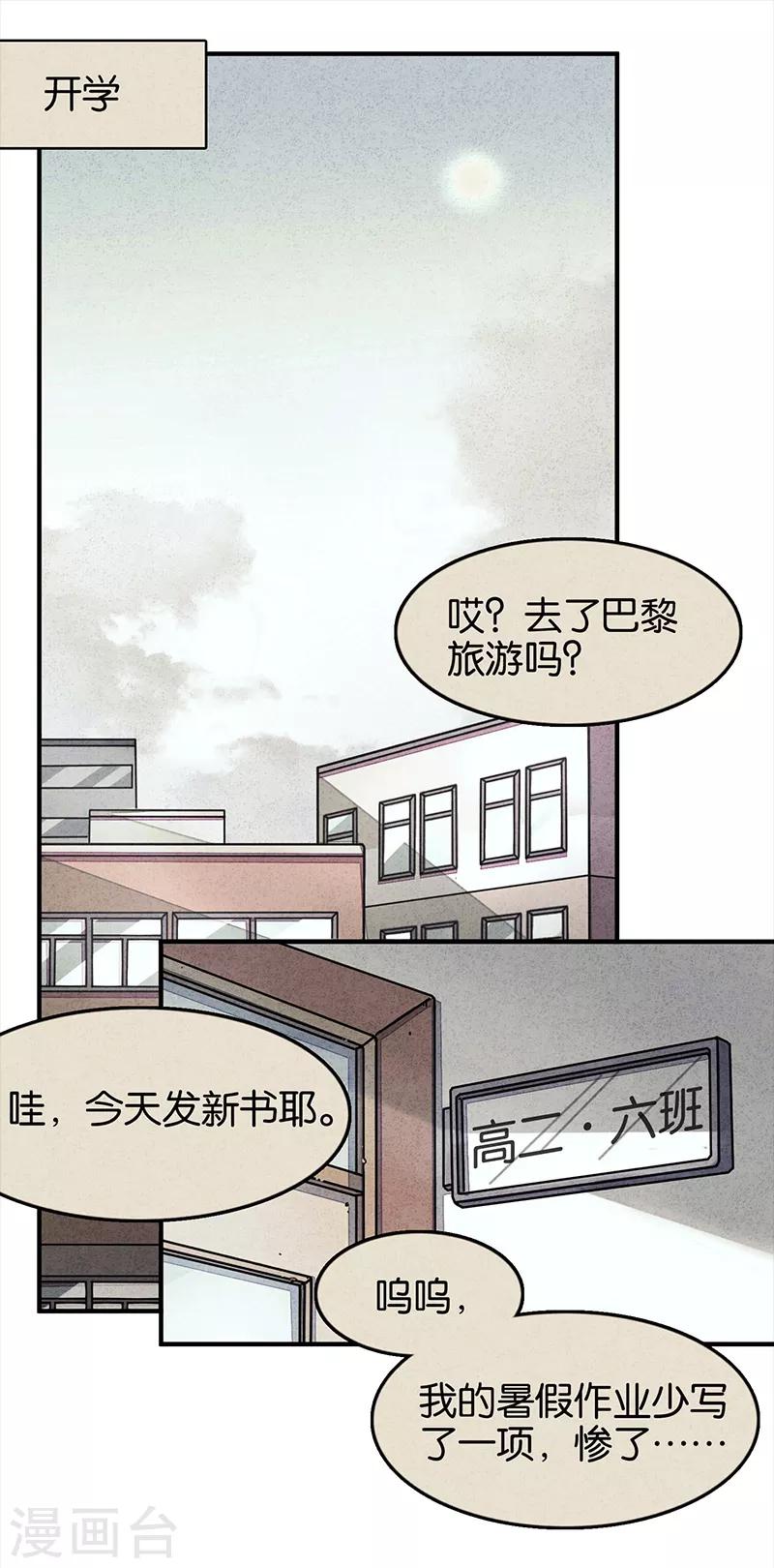 第6话1 网-第35话