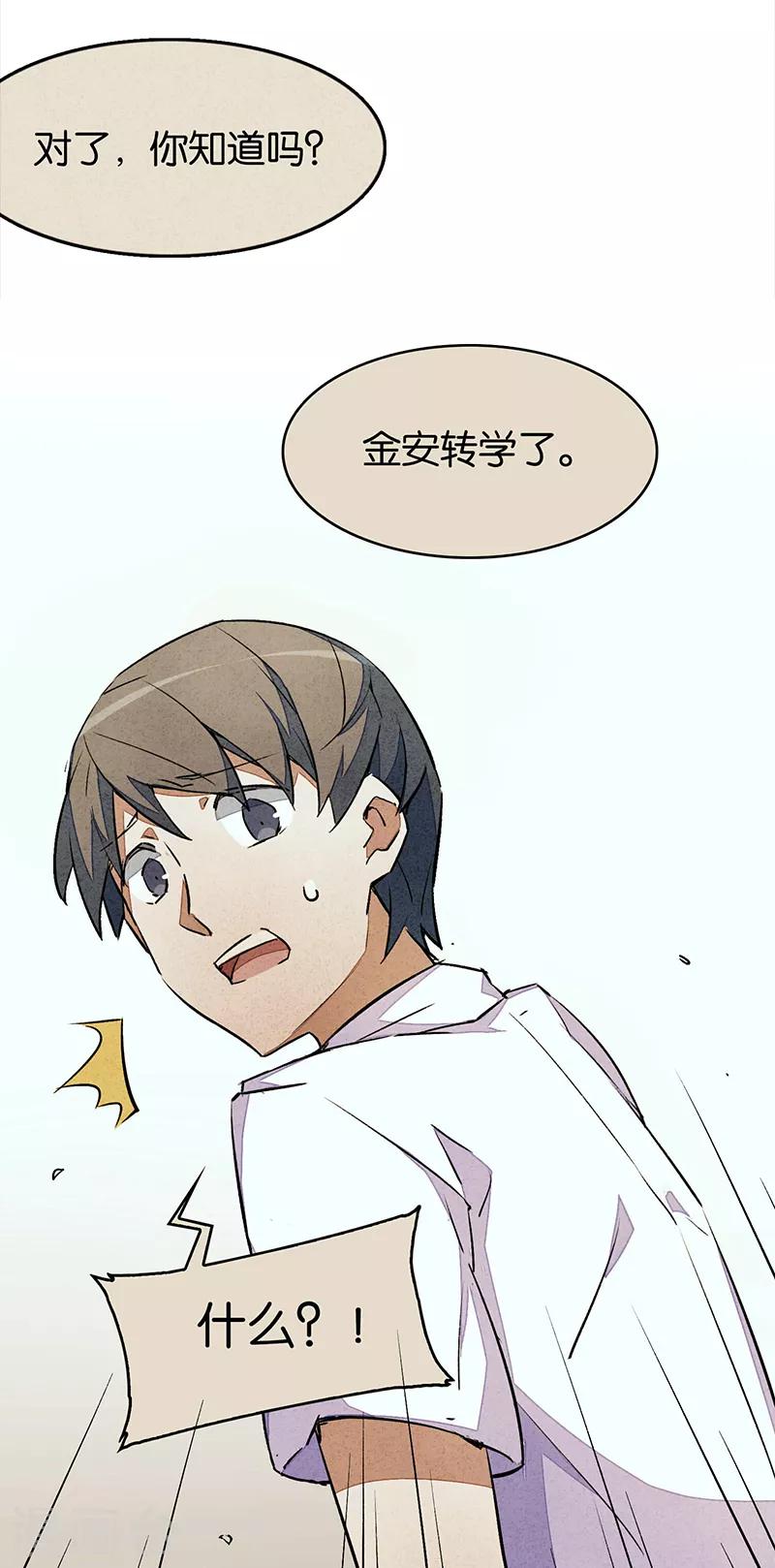 第6话1 网-第35话