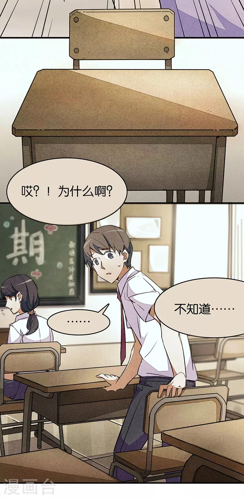 第6话1 网-第35话