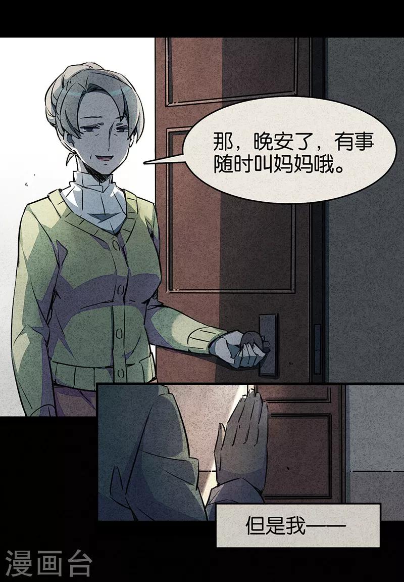 第6话1 网-第35话