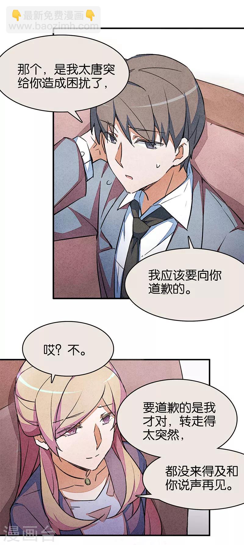 第6话1 网-第35话
