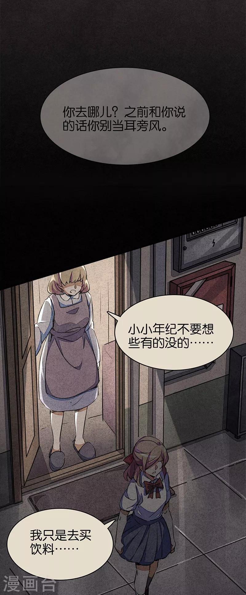 第6话1 网-第35话