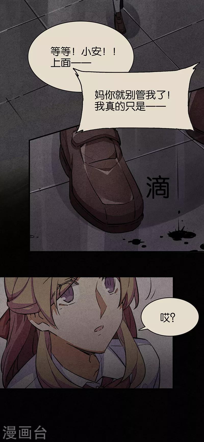 第6话1 网-第35话