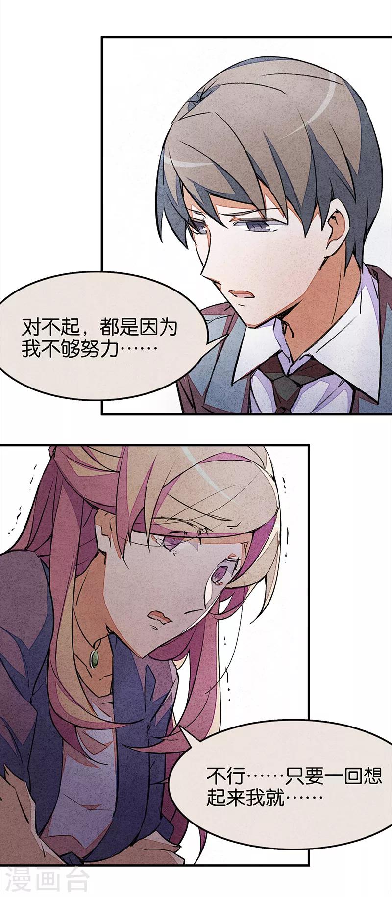 第6话1 网-第35话