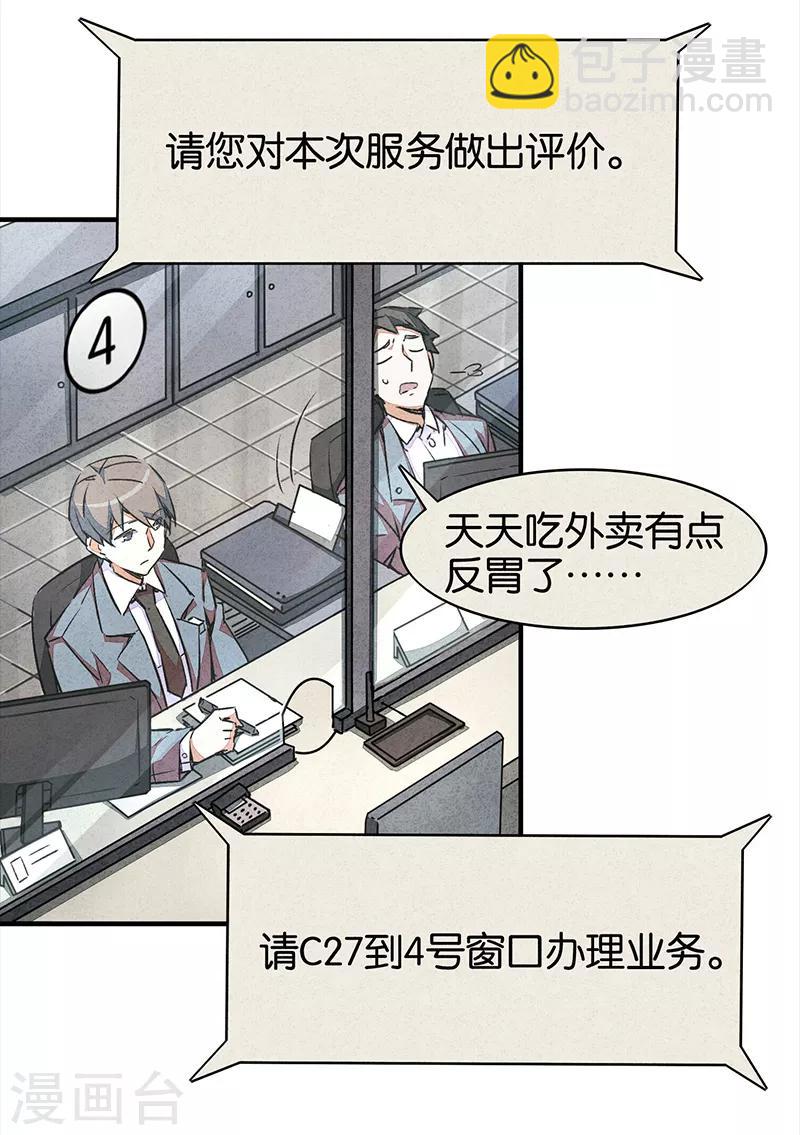 第6话1 网-第35话