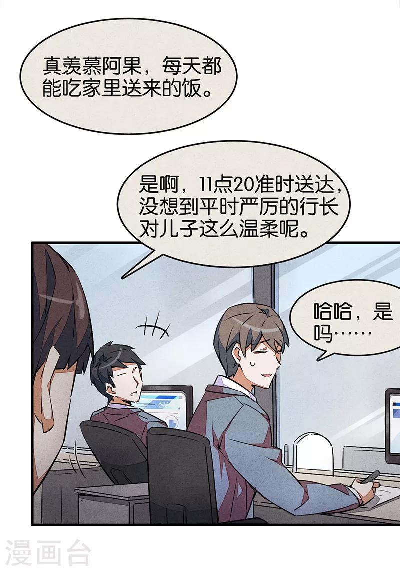 第6话1 网-第35话