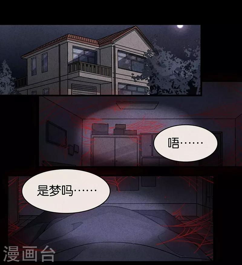 第6话3 网-第37话
