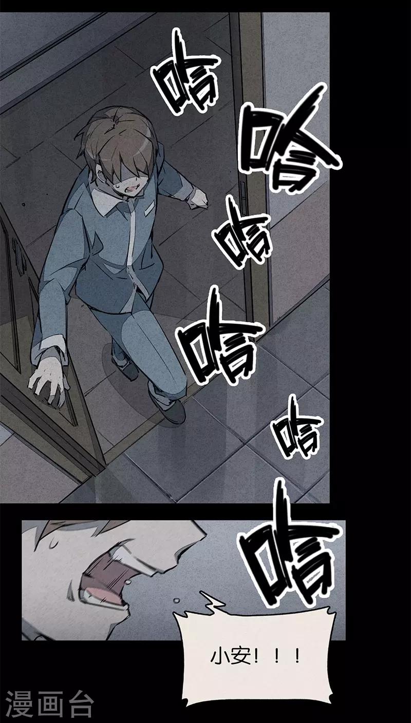 第6话3 网-第37话
