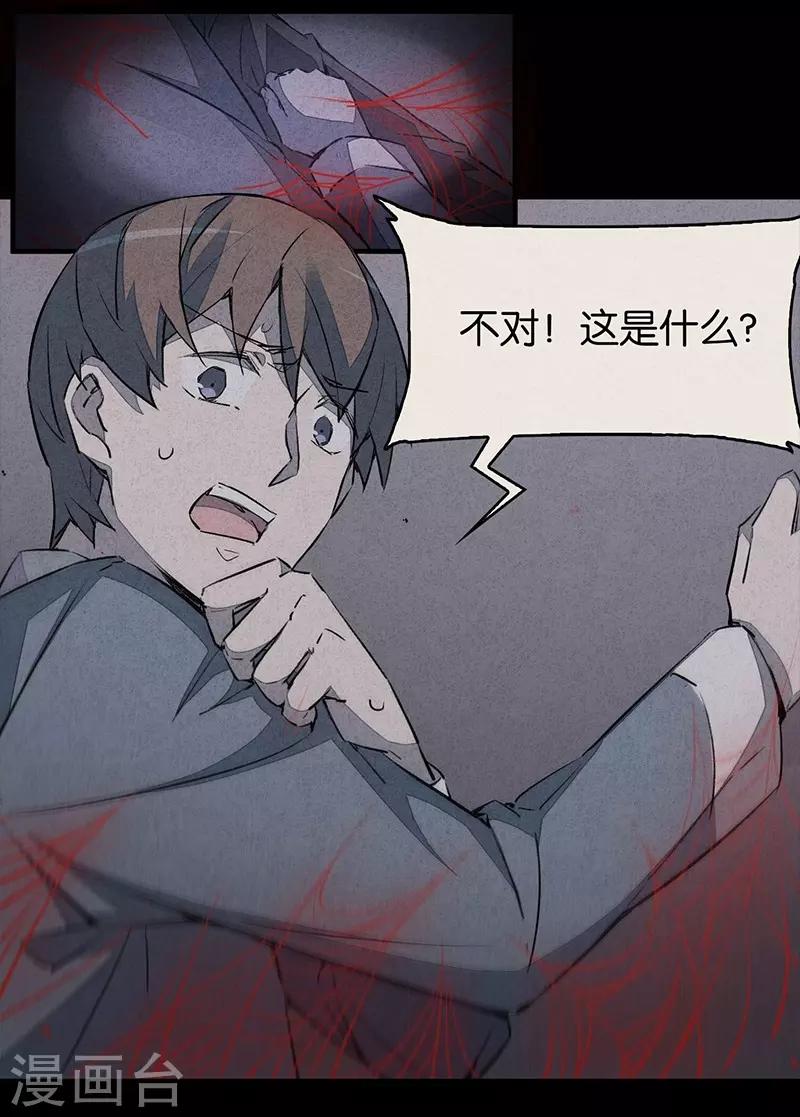 第6话3 网-第37话