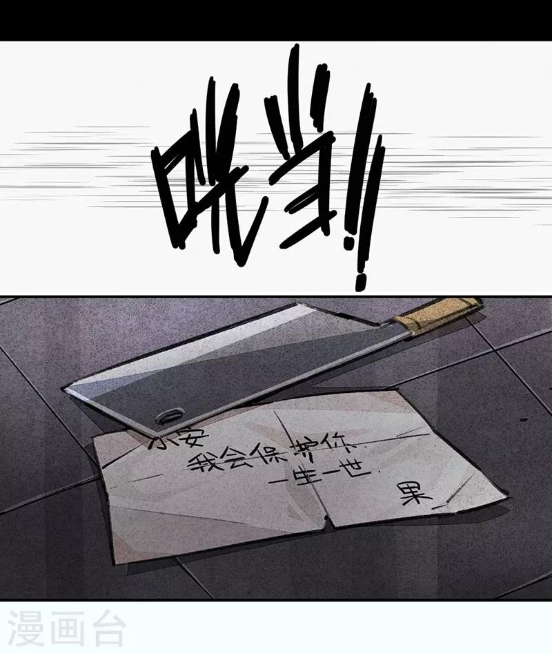 第6话3 网-第37话