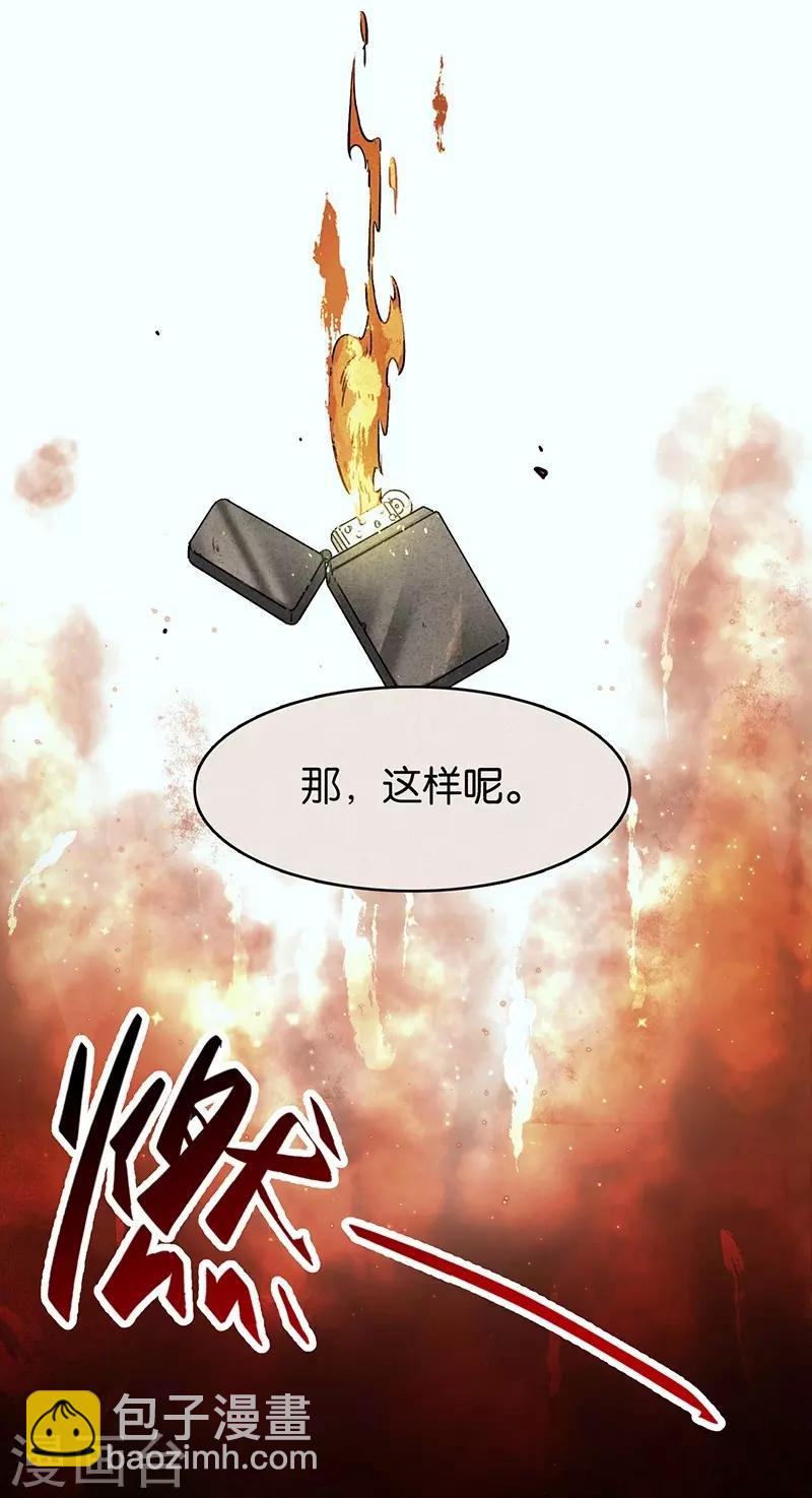 第6话3 网-第37话