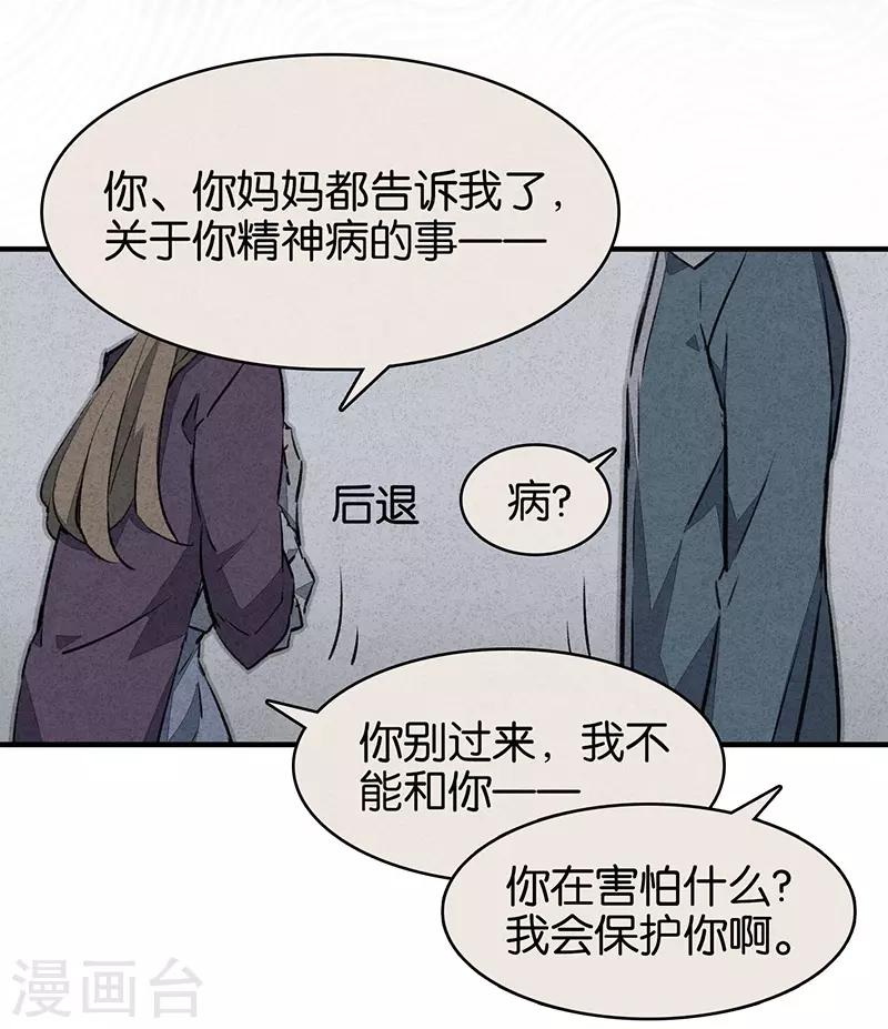 第6话3 网-第37话