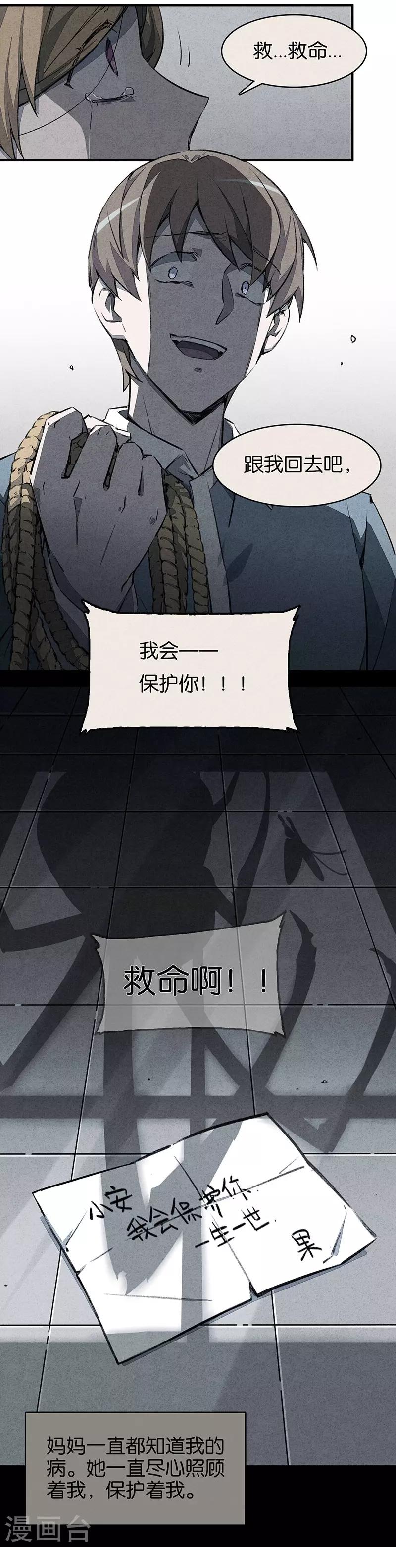 第6话3 网-第37话
