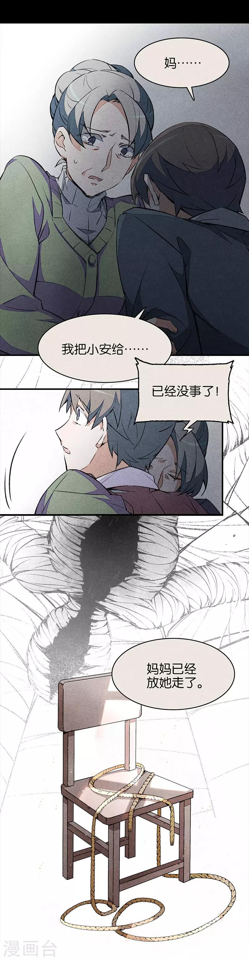 第6话3 网-第37话