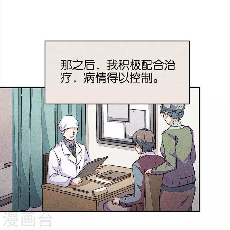 第6话3 网-第37话