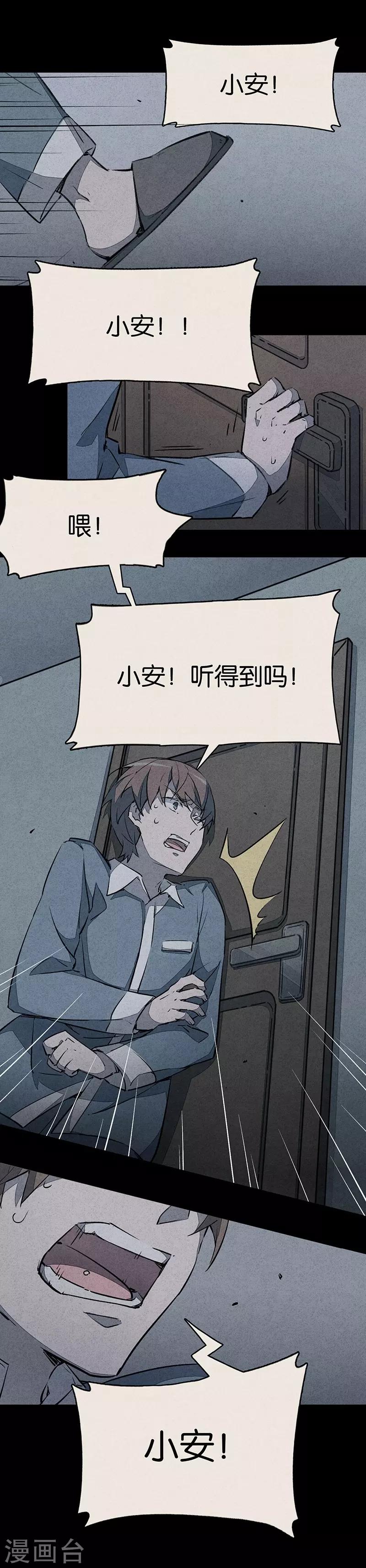 第6话3 网-第37话